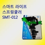 스프링클러 헤드 헤드만 스프링쿨러 SMT-012