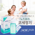 제이에스팜 노즈퓨리 성인 코세정기 분말 10포 국내제조 의료기