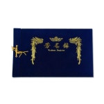 우단 방명록 유선