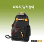 망치걸이 줄자 드라이버 허리 수공구집 허리공구가방 허리공구집