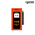 엔티티웍스 씨스콜 비상벨 병원벨 공장벨 ST-500