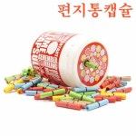 레드시티 편지 넣은 타임캡슐v4 돈터치미 편지통 캡슐 100일 편지지 100ea