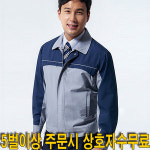 누리 파브 www com 파브 춘하 근무작업복 겨드랑이 망사 SM-J1202