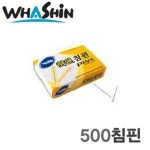 화 신공업주식회사공업 600침핀 4갑 묶음