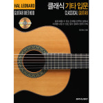 SRMUSIC 클래식 입문