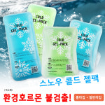 다나은 에스엠메디칼 스노우 쿨팩 그린 일반타입 롱타입 젤팩 아이스팩 냉찜질팩