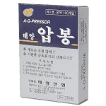 태양 썬그룹 태양 압봉 1호 100개입 - 서암봉 압침봉 요혈 압박 금속돌기
