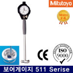 미츠토요 미츠토요 전문취급점 미쓰도요 실린더게이지 511 미스토요 실린더게이지 보어게이지 511-211-204-711-712-713-714-715-716