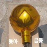 금봉2호 국기봉 태극기봉 깃대봉 깃봉 태극기공장