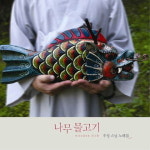 CD 우성스님 - 나무 물고기 우성 스님 노래집 Digipack