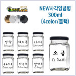 글라스락 글라스락 슈가블링 NEW사각양념병500ml 맛가루 7개