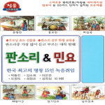 미라클 USB 노래 명창 판소리 민요 56곡