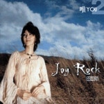 조이락 Joyrock CD 2집 YOU