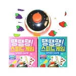 땡땡땡 스피드게임 종치기 보드게임