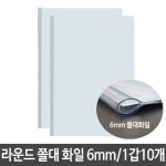 PP 라운드 쫄대 화일 사무용품 문서 보관 다용도