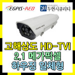 이지피스 이지피스 EGPIS-RED 2.1메가 픽셀 HD-TVI 하우징 일체형 카메라 EGS-TVIH1162KVNIR 3