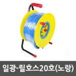 릴호스20호 0313 UKN368703