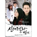 DVD 신데렐라 언니 프리미엄판 11disc - 문근영 옥택연 천정명 서우
