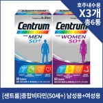 센트룸 센트룸 센트룸 종합비타민 50세이상 남 여 2종셋X3개 총6통
