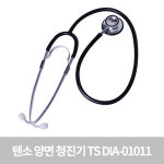 텐소메디칼 텐소 양면 청진기 TS 기계식청진기 DIA-01011