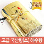 박씨상방 박씨상방 박씨상방 고급 국산향소 해수향 제기소품 제사용소품 제수용품