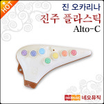 진 오카리나 Zin Ocarina 진주 버튼형 플라스틱 AC