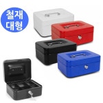 철재 스틸 자물쇠 금고 대형