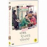 DVD 카페 한 사람을 기다리다 CAFE WAITING LOVE