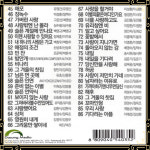 추억나라 USB 감미로운 트럼펫 색소폰 86곡 DS