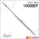 아반티플룻 Avanti Flute 중급자용 세컨악기 실버플레이트 플루트 풀옵션 1000BEF 1000-BEF