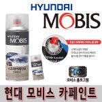 제일케미칼 현대모비스 모비스 차량용 투명스프레이 광택용 클리어코트