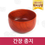 박씨상방 박씨상방 간장종지 제기소품 제사용소품 제수용품