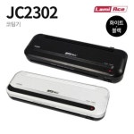 라미에이스 코팅기 JC2302