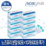 제이에스팜 노즈퓨리 노즈퓨리 성인용 코세정분말 2 1g 60포 10개 총600포