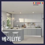 한샘 한샘 베리키친LITE +아일랜드/ㅡ자