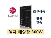 엘지전자 태양광 300W 태양광 모듈 lg전자 태양전지 단결정 태양광 패널 태양광 판넬 포항 경주 울주 신항만