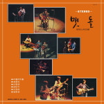 맷돌 밝은 노래모음