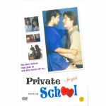 교보문고 DVD - 프라이빗 스쿨 PRIVATE SCHOOL 25년 카누 가