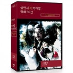 DVD 살면서꼭봐야할영화 특선중국영화시리즈 11disc - 신조협려 2006