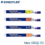 주식회사 유어니즈 | Mars샤프심250 낱개 0 0 0 0