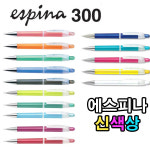 ZEBRA espina300 제브라 에스피나 샤프 0 MA3
