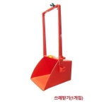 한신 키다리 외곽 쓰레받기 빗자루 비닐 거치대