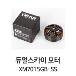 듀얼스카이 모터 DD Gimbal EPIC용 XM7015GB-SS