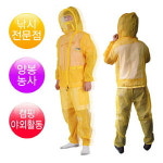 대진통상 해충방제용 보호 방충복상하셋트 성인용