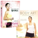 DVD2종 제시카고메즈의 바디아트 이지원 다이어트 필라테스 초급 고급편 2disc
