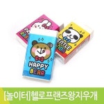 놀이터 헬로프랜즈 왕지우개 낱개