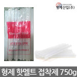 형제산업 스틱형핫멜트접착제 750g 11파이 HJ-1080