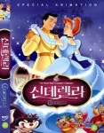 DVD 신데렐라 Cinderella - 월트디즈니 고전명작