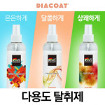 다이아코트 실용적인 다용도 탈취제