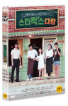 DVD - 스타박스 다방